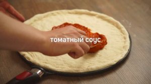 РЕЦЕПТЫ: Пицца с прошутто