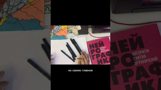 Нейрографика азы смотреть онлайн