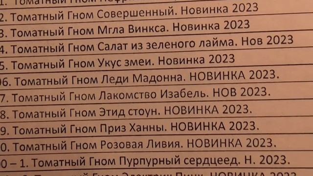 Томатные Гномы. Сколько дней ждать всходов после посева семян?