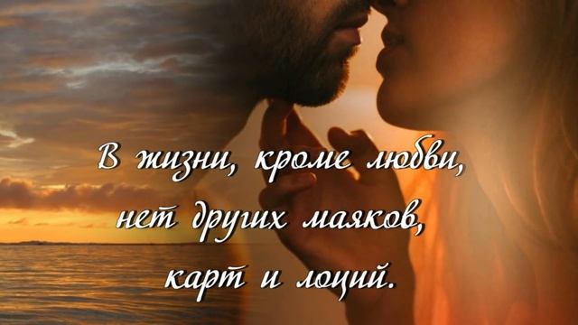 Признавайтесь в любви! || Стихи о Любви