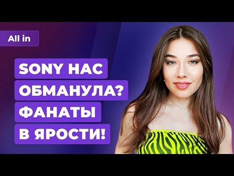 Утечка ремейка The Last of Us, GTA 6 нужны люди, импорт в России! Игровые новости ALL IN 21.07