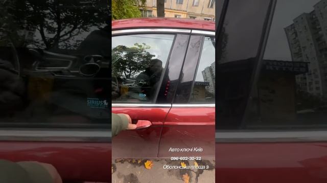 Авто клбчі Київ. MV MASTER. Ford Fusion Titanium прив‘язка ключа 0966023032 Оболонська площа 3 смотреть онлайн