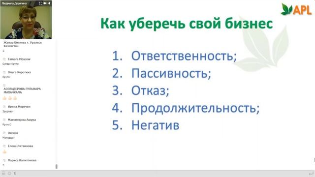 Вебинар как сохранить свой бизнес, когда все против тебя, прививки от отказов смотреть онлайн