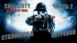 Call of Duty World at War_#2