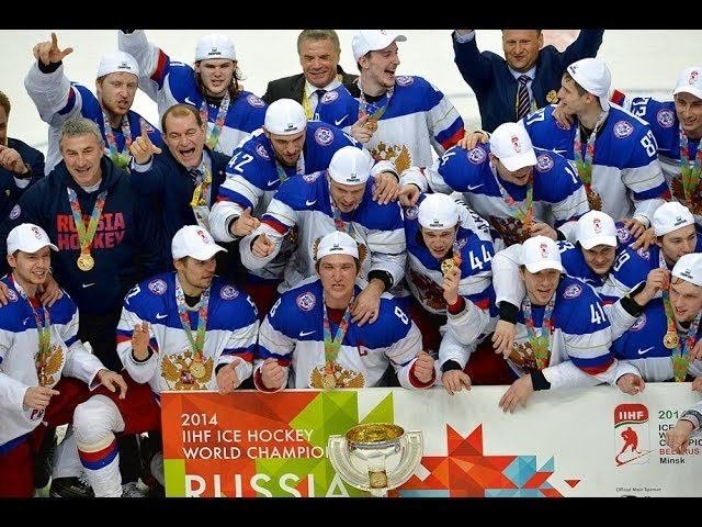 Сборная России стала чемпионом мира по хоккею