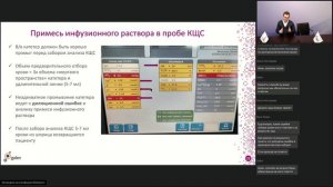 Анализ газов крови в медицине критических состояний