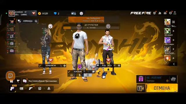 стрим фф бесплатные проверки в гильдию HELL GAMING смотреть онлайн