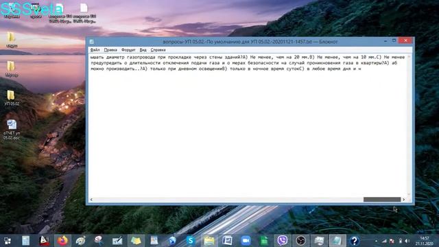 Экспорт из MOODLE вопросов теста в документ Word смотреть онлайн