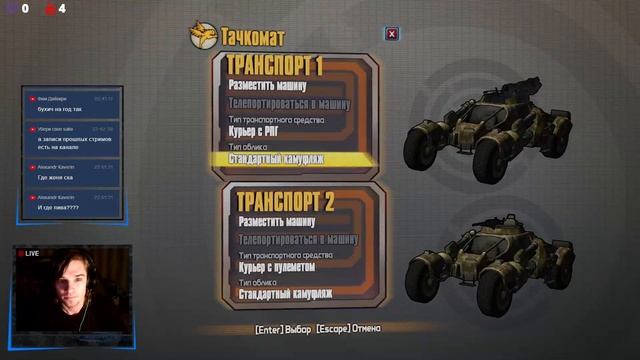 ЧЕЛОВЕК-ФАКЕЛ) ► Borderlands 2 Прохождение#3.2