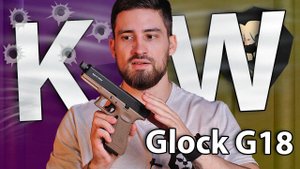 Страйкбольный пистолет KJW Glock G18 (6 мм, GBB, Gas, Tan, удлиненный) видео обзор