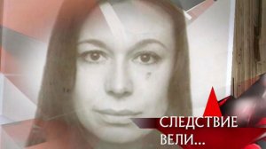 «Служебный роман. Подлинная история» | Фильм из цикла «Следствие вели…» с Леонидом Каневским
