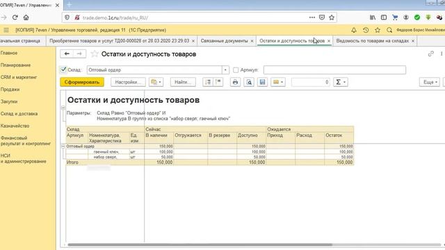 Движение ТМЦ на примере сквозная задача смотреть онлайн