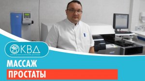 ?⚕️ Массаж простаты. Клинический случай №253