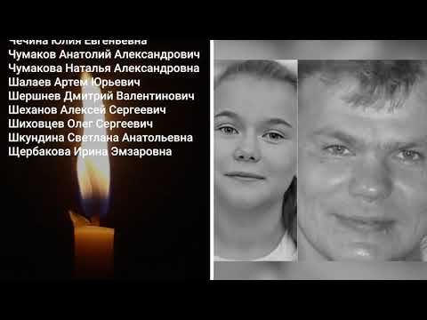 Вечная память погибшим в Крокус Сити смотреть онлайн