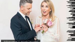51-летняя Светлана Бондарчук вышла замуж, какой была её свадьба и как её муж