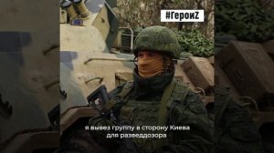 Гвардии сержант Николай Яроцков — водитель бронетранспортера БТР-82А. В этом видео есть кадры: как в