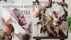 Картина розы абстрактные розы с золотом в интерьер. Roses oil painting