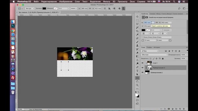 ОБТРАВОЧНАЯ МАСКА в PHOTOSHOP. смотреть онлайн