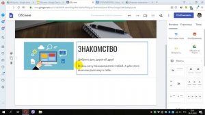 Конструкторы сайтов. Работа с инструментами Google