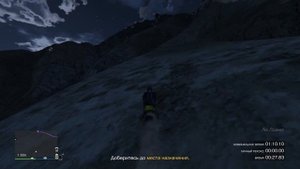 Вершина горы Чилиад — Испытание на время в GTA Online
