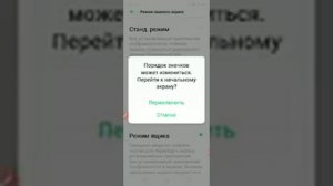 Как в смартфонах realme включить и отключить в меню приложений