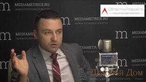 Вопрос юристу с Алексеем Кузнецовым. Как оспорить кадастровую стоимость недвижимости?