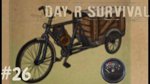 Проблемы с топливом! | Day R Survival | #26