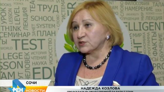 Меры социальной поддержки населения обсудили в Сочи Новости Эфкате смотреть онлайн