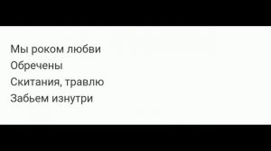 MARSIAGA - Тело (Lyric Video)