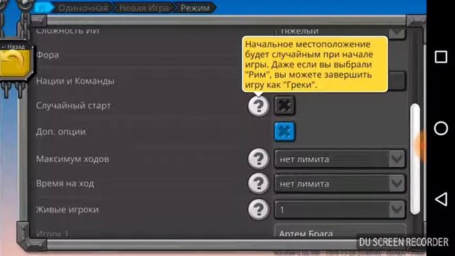Как играть у Age of Conquest 4 #1 смотреть онлайн