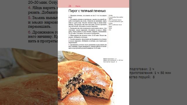 50 рецептов Пироги и пирожки смотреть онлайн