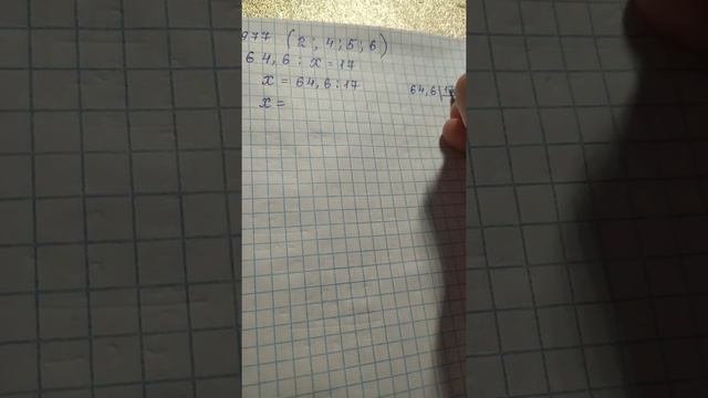 Ділення десяткових дробів (урок 2) смотреть онлайн