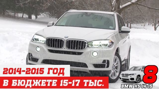 ЛУЧШИЕ кроссоверы из США от 15000 до 17000$. Список лучших кроссоверов из Америки для покупки из СШ смотреть онлайн