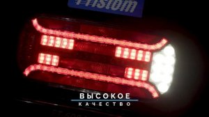 FT-600 LED - RUS - Фонарь задний FRISTOM