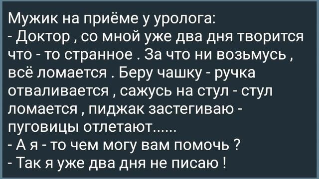 Муж на Кухне Взял Жену! Сборник Свежих Анекдотов! Юмор! смотреть онлайн