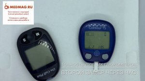 Зачем переплачивать? Точность измерения сахара крови. Глюкометры Контур ТС и Он Колл Плюс.