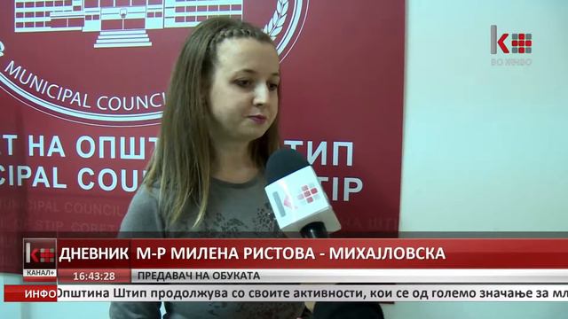 ВО ШТИП ОБУКА ЗА ПОДОБРО ПРЕТСТАВУВАЊЕ НА МЛАДИТЕ