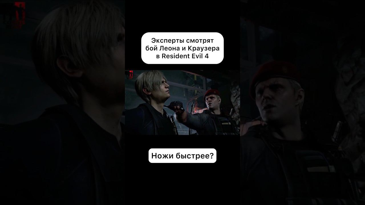 Ножи быстрее пистолета? #обительзла #реакт #реакция