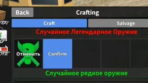 Крафчу ножы до леги в мм2!!❤️?