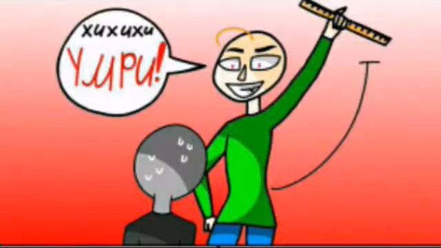 Озвучка комиксов Балди #10 смотреть онлайн