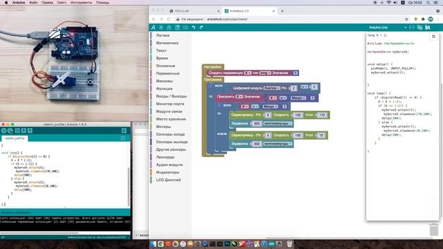 Smart home on Arduino, 30 mini projects on Arduino // Книга - Умный дом на Arduino  #ArduBlock 2.0