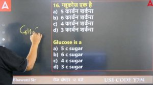 BPSC Teacher General Science & EVS Class #5 | Most Important Questions | EVS By Bhawani Sir