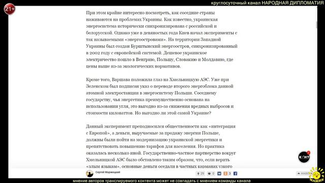 С. Маржецкий. Чем обернется выход Украины из единой энергосистемы с Россией смотреть онлайн