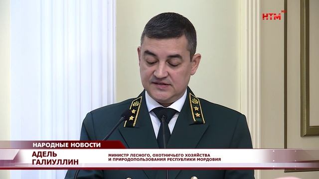 Расширенное заседание коллегии Минлесхоза Мордовии