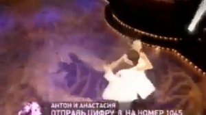 «Танцы со звёздами» Макарский Антон Сидоран Анастасия Танго