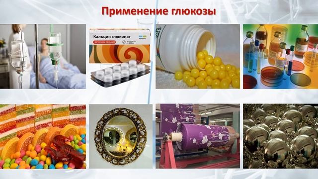 Углеводы