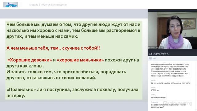 Синдром хорошей девочки. Почему все "отличники" несчастны? Психология отношений