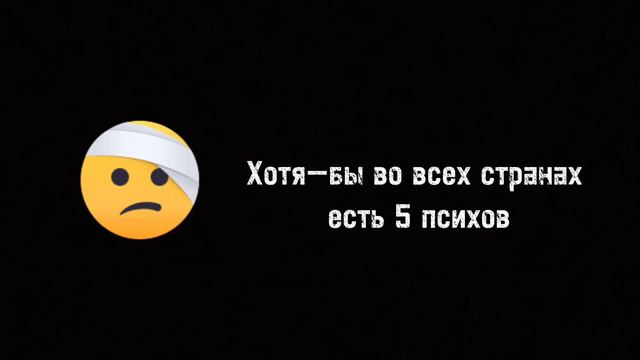 ЖУТКИХ 20 ФАКТОВ