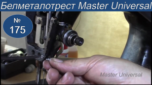 Как сделать нитенаправители для верхней нити и отремонтировать моталку на швейной машине. Видео