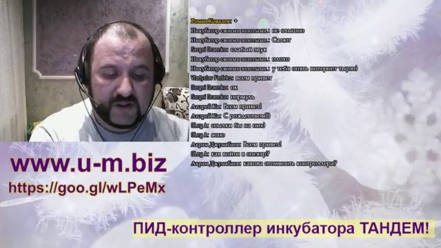 Трансляция - презентация нового контроллера инкубатора ТАНДЕМ